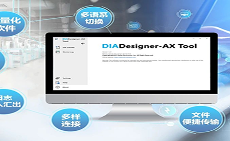 嶄新姿態，更有腔調 DIADesigner-AX V1.6