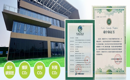 北京首例負碳樓亮相，臺達協(xié)力打造綠建筑標桿