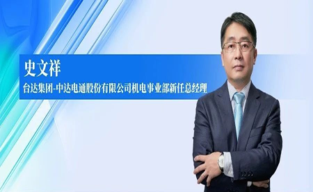 臺達：踐行新質智造，引領工業(yè)未來